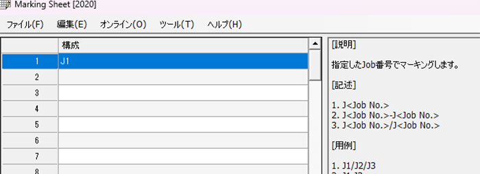シーケンスコマンドの設定