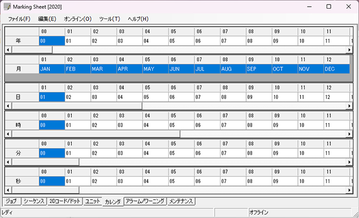 「カレンダ」設定 月表記変更