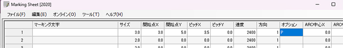 ジュリアンデート刻印設定